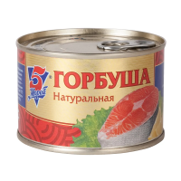 Горбуша 5 Морей натуральная, 250г