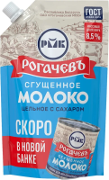 Молоко сгущенное Рогачев цельное с сахаром 8.5%, 270г