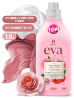Кондиционер для белья Grass Eva Sensitive 1.8л
