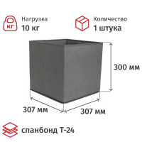 Короб для хранения Attache, размер 31х31х30см, серый, без молнии