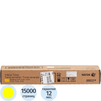 Картридж лазерный Xerox 006R01518, желтый