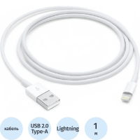 Кабель Apple Lightning - USB Cable (1 m), бел, MQUE2ZM/A / MXLY2ZM/A