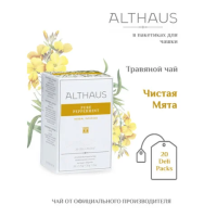 Чай Althaus Pure Peppermint, травяной, 20 пакетиков