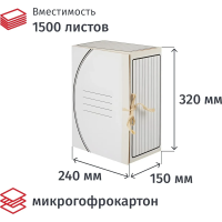 Архивный короб белый, 320х240х150 мм