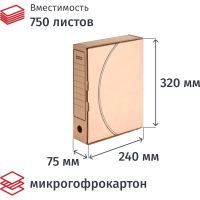 Короб архивный с замком Attache Economy 75мм, 5 шт.уп. микрогофрокартон