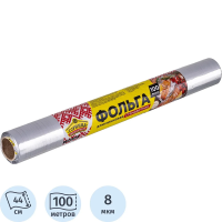 Фольга алюминиевая Горница 44см х 100м, 8мкм
