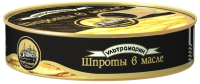 Шпроты Ультрамарин в масле, 160г