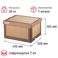 Короб архивный Attache на 5 папок 75мм, надстраив.,крышка