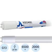 Лампа светодиодная Космос Lksm_LED20wG13T865GL 20Вт G13 Т8 6500К холод.бел