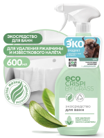 Чистящее средство для сантехники Grass Crispi 600мл, для ванна, триггер, 125699