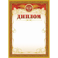 Диплом с бронзой,А4,КЖ-478,КЖ-478,15шт/уп.