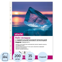 Файл-вкладыш А4 Attache 35 мкм, 200шт/уп