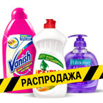Бытовая химия