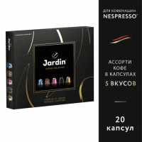 Кофе в капсулах Jardin Capsule Collection 5 видов, 102г