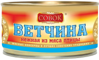 Ветчина из мяса птицы Совок нежная, 325г