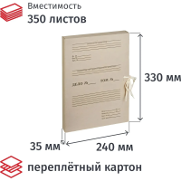 Архивный короб Attache бурый, 240х35х330мм, на завязках