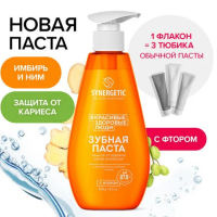 Зубная паста Synergetic Caries Protection защита от кариеса, 240г