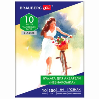 Папка для акварели А4, 10 л., 'НЕЗНАКОМКА', зерно, 200 г/м2, бумага ГОЗНАК, BRAUBERG ART CLASSIC, 112319