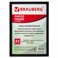 Рамка Brauberg Hit2 черная, 21х30см, пластик