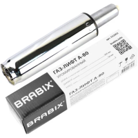 Газлифт Brabix A-80 305мм, d=50мм, класс 2, хром