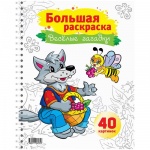 Раскраски