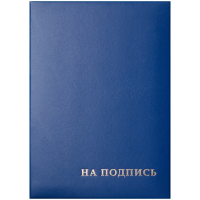 Папка адресная Officespace синяя, 220х310мм, бумвинил