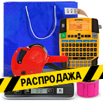 Упаковка