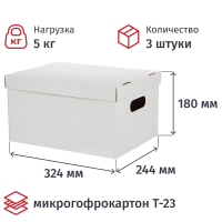 Короб архивный для хранения 340х250х180 белый усилен.дно 3шт/упак ККД-2