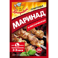 Приправа Приправыч маринад классический, 35г