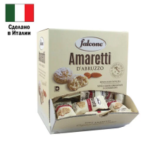Печенье в индивидуальной упаковке миндальное FALCONE 'Amaretti', 100 штук по 10 г, 1 кг, ИТАЛИЯ, MC-00014395