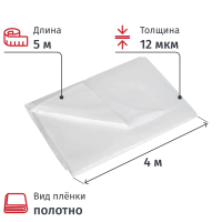 Пленка укрывная 4м х 5м 12мкм UNIBOB