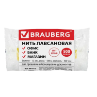 Нить прошивная Brauberg 500м