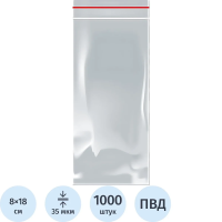 Пакет с замком (Zip Lock) 8х18 см, 35 мкм, 1000 шт/уп