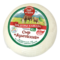 Сыр Предгорье Кавказа Адыгейский, 45%, ~1.2кг