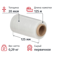 Стрейч-пленка Миниролл 12,5смх125м, 20мкм