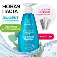 Зубная паста Synergetic Ultra White отбеливающая, 240г