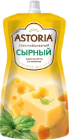 Соус майонезный Astoria Сырный 42%, 233г