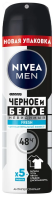 Дезодорант Nivea Men Черное и белое невидимый, 150мл