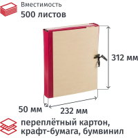 Папка архивная Attache Economy 50мм крафт/бумвинил 4 завязки, бордовая