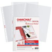 Папки-файлы перфорированные А4 ОФИСМАГ 'Стандарт', КОМПЛЕКТ 100 шт., гладкие, 45 мкм, 273010