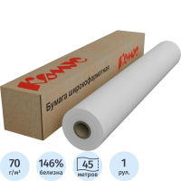 Широкоформатная бумага Mega InkJet 610мм х 45м, 70г/м3, белизна 146%CIE