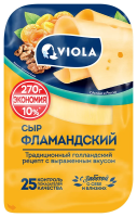 Сыр Viola Фламандский нарезка 45%, 270г
