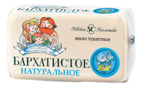 Мыло Невская Косметика Бархатистое, 140г