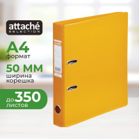 Папка-регистратор А4 Attache оранжевая, 50 мм, 1451-12