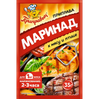 Приправа Приправыч маринад к мясу и птице, 35г