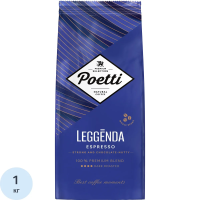 Кофе в зернах Poetti Leggenda Espresso, 1кг