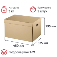 Короб архивный Attache Делопроизводство 480х325х295мм Т21 5шт/уп