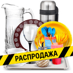 Посуда и пищевая упаковка