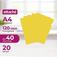 Папка-уголок Attache желтая прозрачная, А4, 120мкм, 20шт/уп