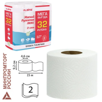 Туалетная бумага Laima Mega Pack 2 слоя, 32 рулона, 15м, белая